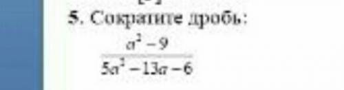 ​сократите дробь а²-95а²-13а-6​