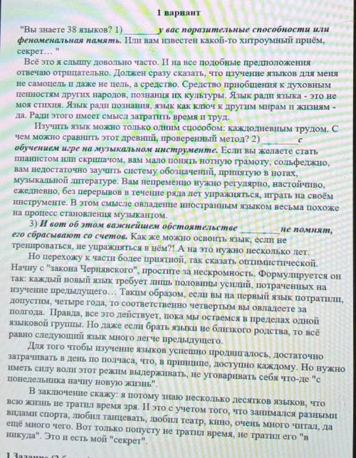 2 Задание ( ) Выпишите выделенные предложения, на месте пропусков вставьтеподходящие по смыслу вводн