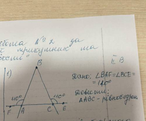 Дано угол baf = угол bce =120° доказать ∆abc - равнобедредреный