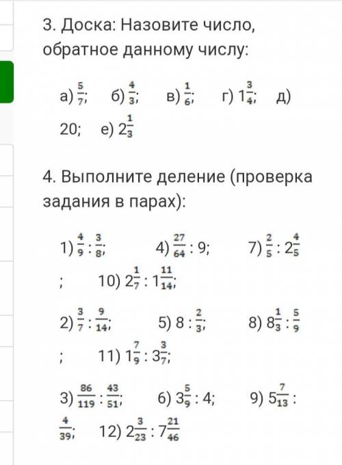 Скажите Правило тому кто ответит правильно