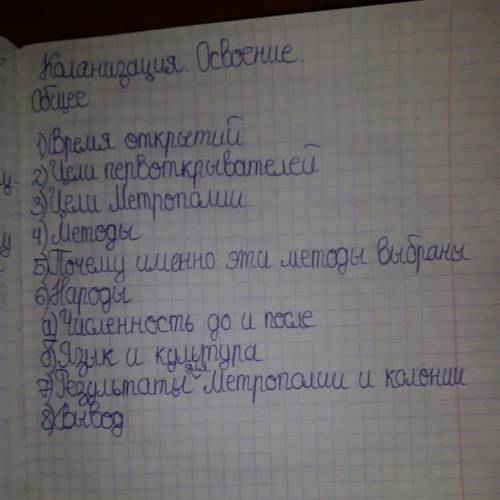 сделать эссе «Сравниваешь как колонизация проходила а Америки и Сибири»