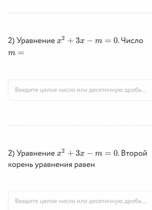 ниже представлены два уравнения известно что число - 2 является корнем каждого из них найдите значен