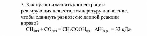 Как можно скорее и подробнее, решите заранее