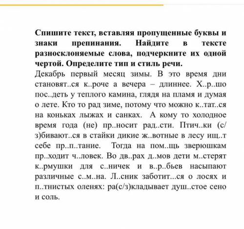 НАЙТИ ТОЛЬКО РАЗНОСКЛОНЯЕМЫЕ СЛОВА даю 35б