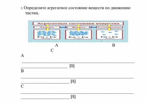 Определите свойства воды и серебра