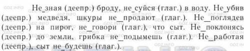 обозначать суффиксы деепричастий