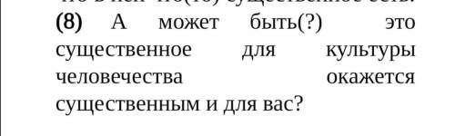 Составьте предложение таким образом, чтобы вводное слово в данном предложении являлось главным члено