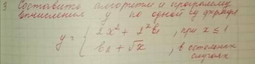 Информатика составить алгоритм и программу на QBASIC