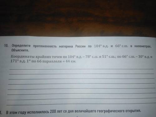 География 8 класс, задания