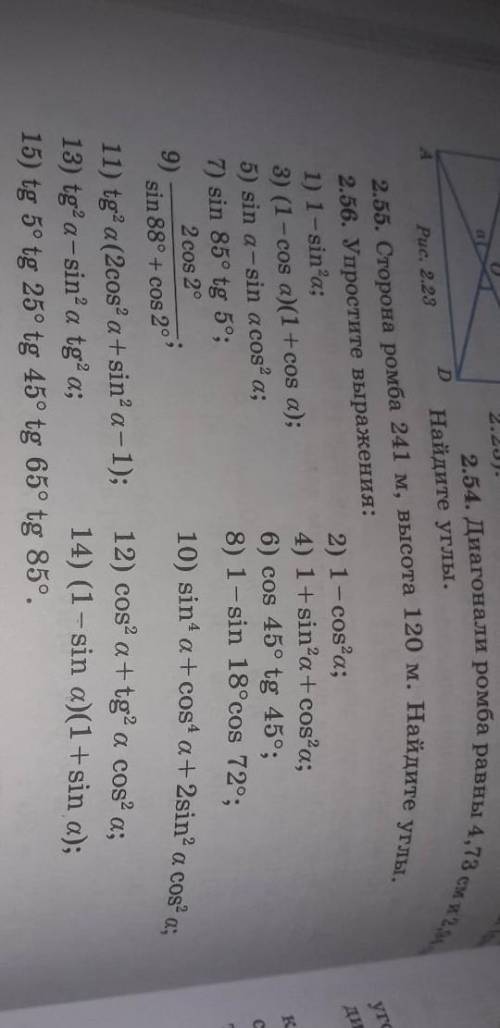 Номер 2.56с 1 по 5с объяснением.​