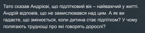 основы здоровье в чем состоят трудности про которые говорят взрослые?если что это про подростковый в