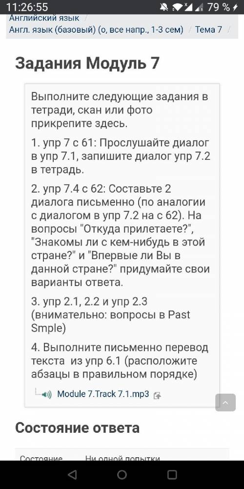 выполнить задание, 7.4, по оналогу 7,2. Диалог 7.2 скриншот