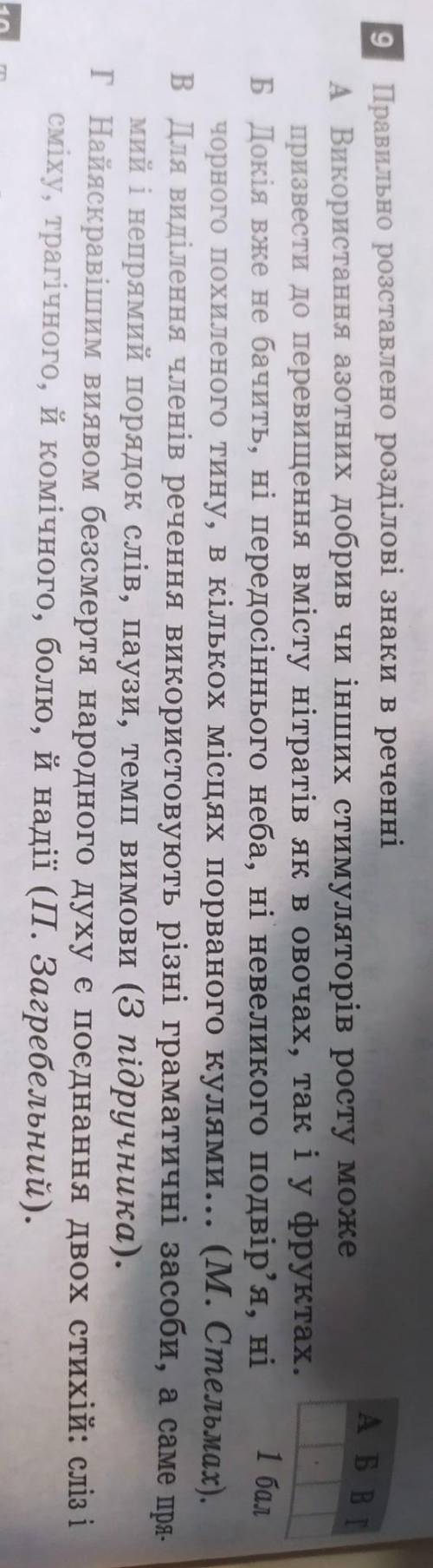 Дайте будь ласка відповідь,шпори просто роблю)​