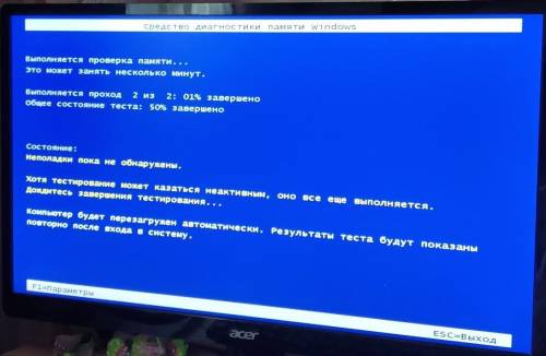я решил врубить средство диагности памяти на виндовс 7. В итоге, когда этот тест завершается он начи