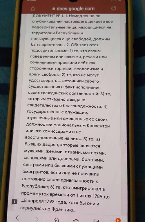 2.1. Из какого документа данным отрывки? Мой ответ22. После каких событий был принятданный документ?