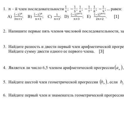 алгебра задание выбрать правильниый ответ