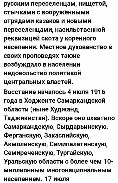 Укажите долго и кратко причины создания казахской асср ​