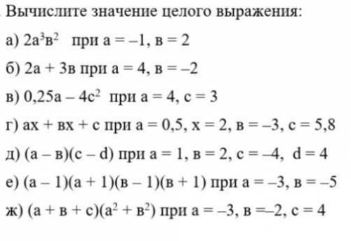 алгебра 7 класс.Только все честно, не надо из интернета, там нету. 50б дам, если просто напишите что