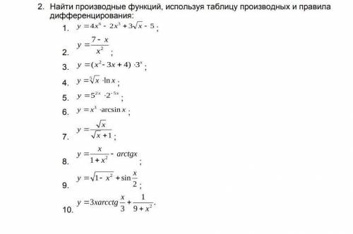 найти производные функций,используя таблицу производных и правила дифференцирования​