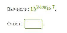 решить 3 примера с логарифмом 50б
