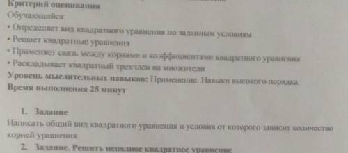 написать общий вид квадратного уравнения и условия от которого зависит количество корней уравнения