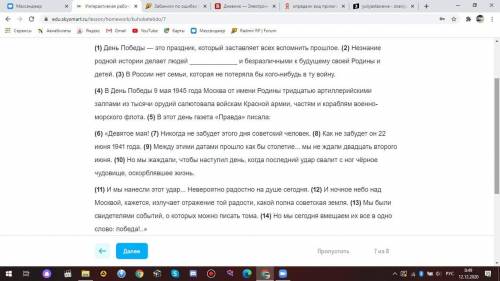 Выполните задания с текстом и прилогательными