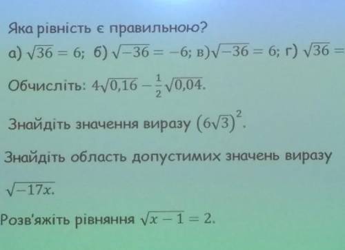 (там не влезло 36=3 в первом задании)алгебра 8 клас ​