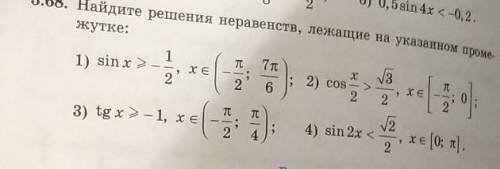 Нужно сделать это номер. Желательно среди этих дней мне нужно.​