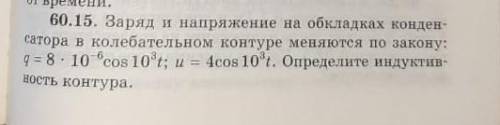 Надо решить задачу по физике,11 класс​