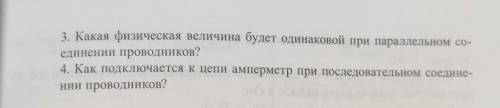 я незнаю физику мне очень нужно, поставлю самый лучший ответ, ​