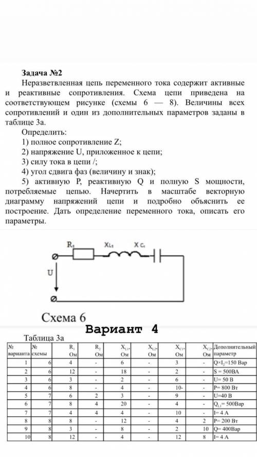 От 4 вариант в каждой из задач