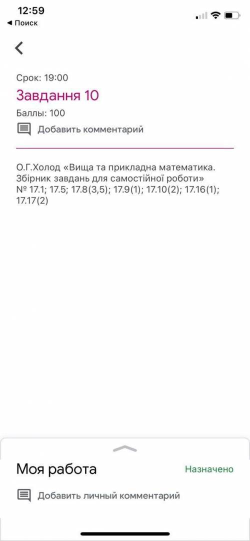 17.1 ; 17.5; 17.8(3,5); 17.9(1); 17.10(2); 17.16(1); 17.17(2) Ребята выручайте тест до 19:00 сдать н