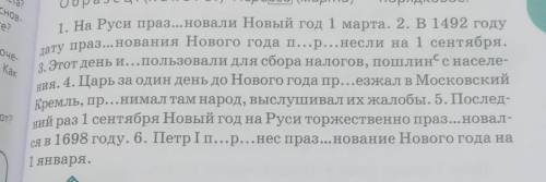 прочитайте 4 предложение. составьте схему однородных членов предложения. прокоментируйте при схемы з