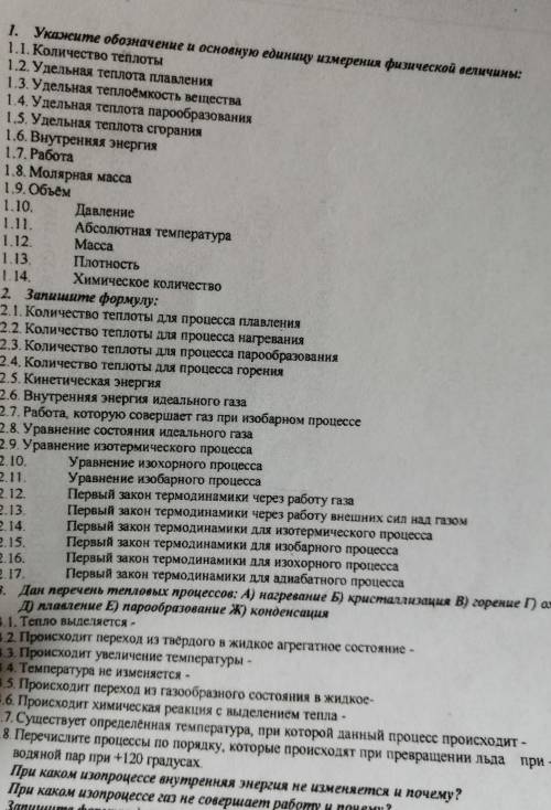 Очень нужена ваша по физике ​