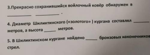 с история Казахстана тебя ​