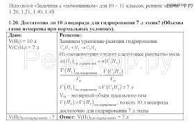 1.Фізичний зміст масової частки елемента в тому, що вона показує... 2.Запис w(Н) в H2O = 0,11 означа