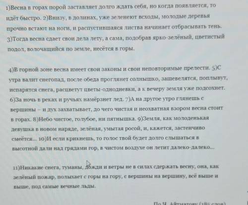 с заданием плачу 1 Среди предложений 1–5 найдите предложение с уточняющим обстоятельством. Укажите е