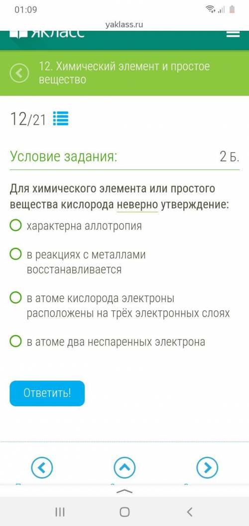 Химия 8 класс а то я туплю заранее людям которые ответят :з