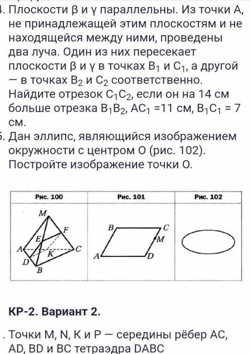 решить и если сможете объяснить. завтра контрольная работа и нужно получить хотя бы 4. это задания 1