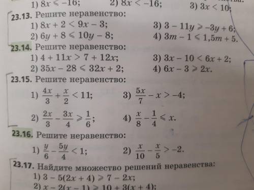 См. прикрепленный файл. № 23.14, № 23.16.