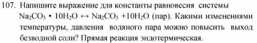 Добрый день с решением задачи по химии.