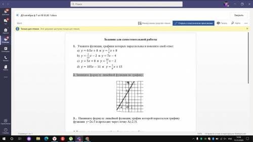 2. Запишите формулу линейной функции по графику: