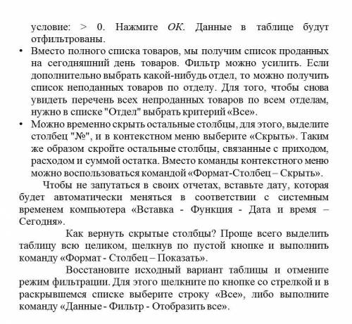 Можно попросить проиллюстрировать,как будет выглядеть таблица,которая должна соответствовать критери