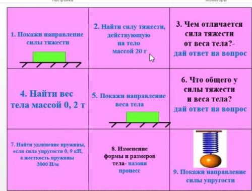 Физика, просто нужно ответить на вопросы