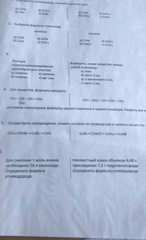 решить 4 как для 1 так и для 2 варианта