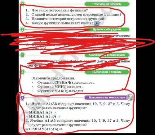 Информатика 8кл дз памагити