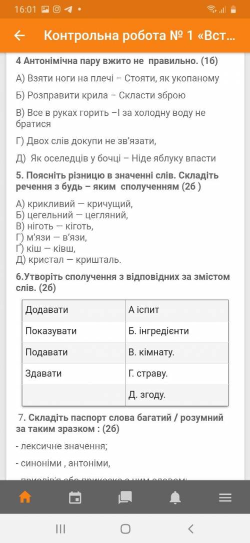 Привет ребята нужна Нужно решить всю контрольную с 1 задания по 8б Все задания нужно решить