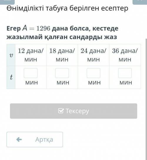 Можете сказать поставлю лайк,подписка,и поставлю и выберу лучший ответь скажитеее​