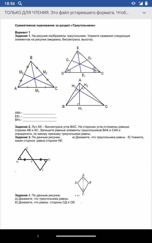 А и б равны примеры С равно 6 h равно 4 30/48