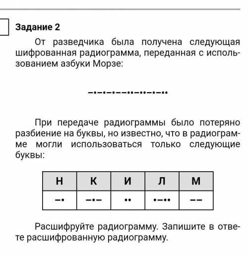 Информатика сделайте ну чень легко это просто шшифртому кто сделал я дам лучший ответ и лучшую оценк